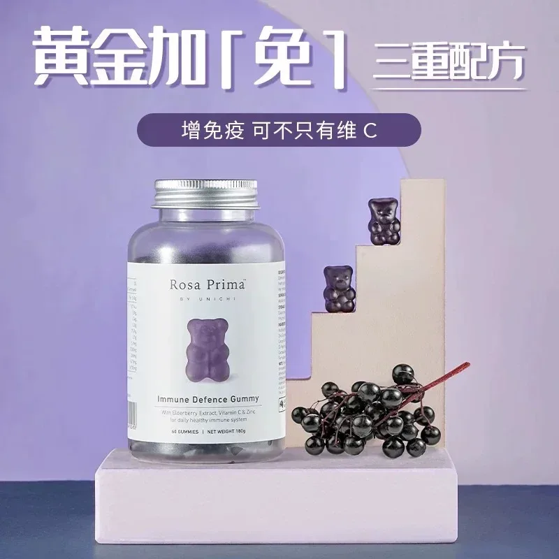 Unichi 澳源优驰 免疫力小熊软糖 60粒 【保质期2027.11】 详情图 1