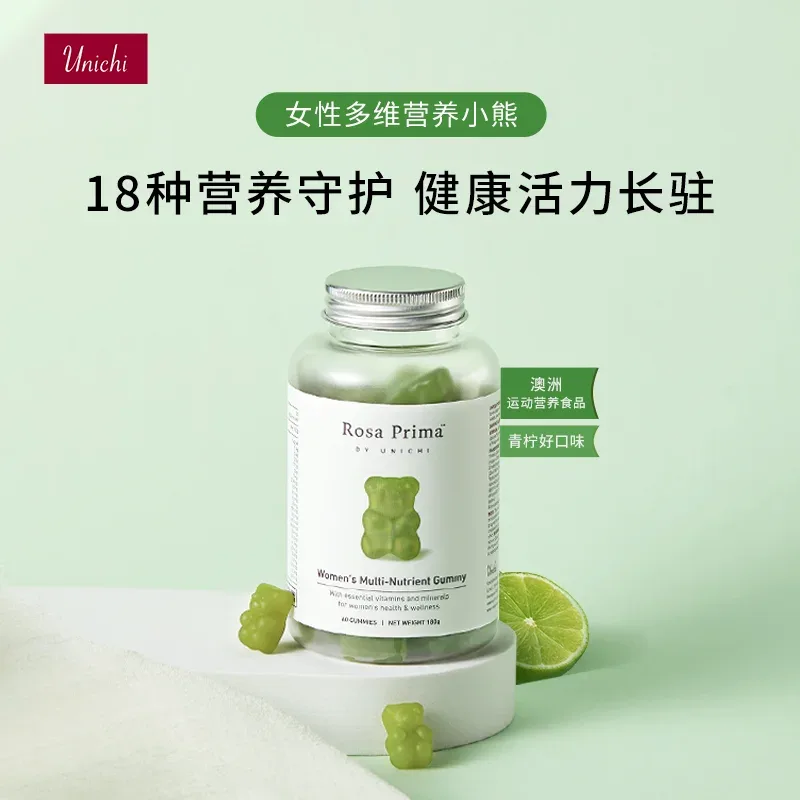 Unichi 澳源优驰 女性多维营养小熊软糖 60粒 【保质期2027.03】 详情图 1