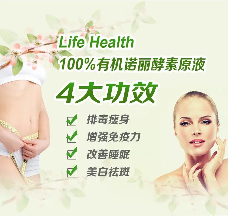 Life Health有机诺丽酵素100%原液750ml【保质期2028/04】 详情图 6