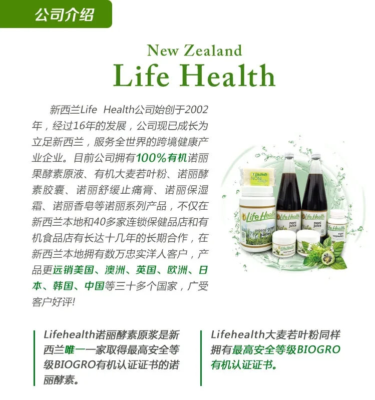 Life Health有机诺丽酵素100%原液750ml【保质期2028/04】 详情图 10