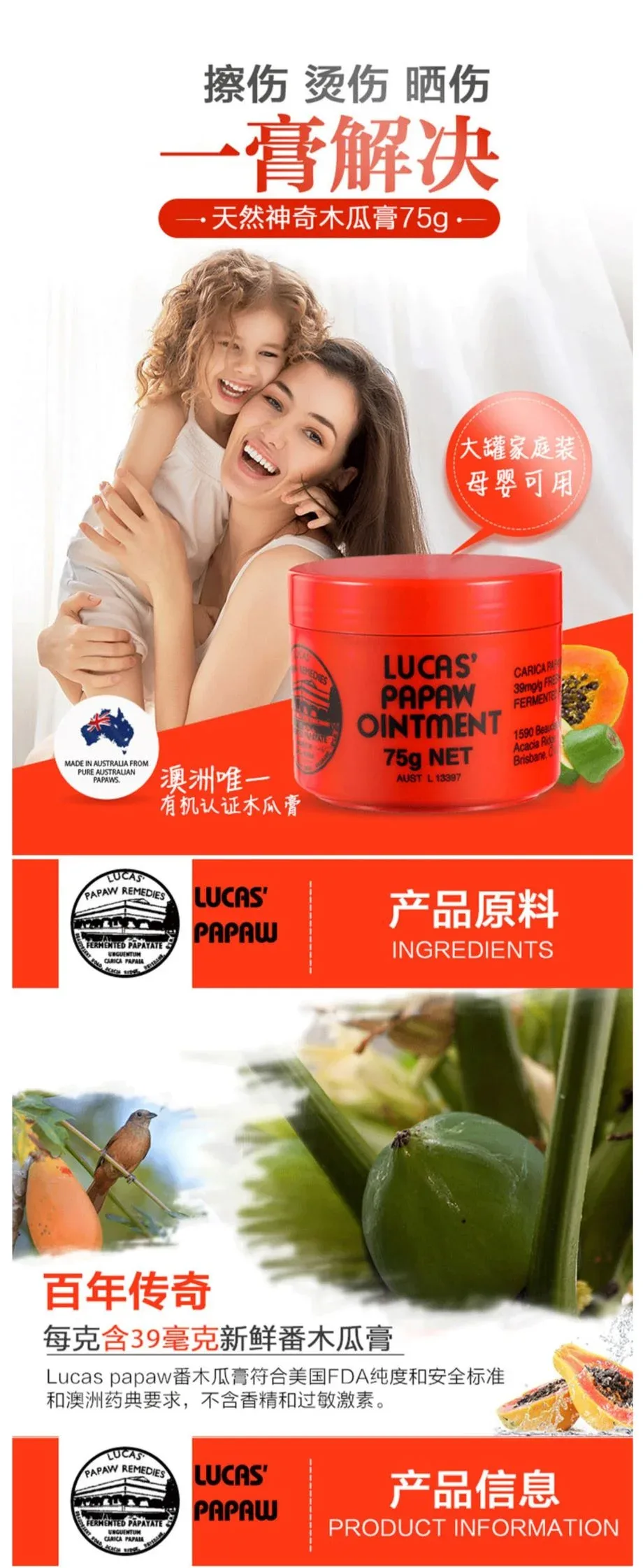 Lucas Papaw 神奇番木瓜膏75g【保质期2028.02】 详情图 1