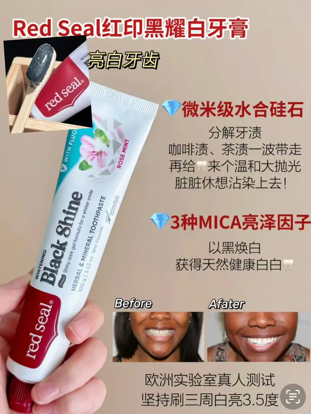 Red Seal 红印 黑耀亮白牙膏（玫瑰薄荷味）100g【保质期2027.09】 详情图 1