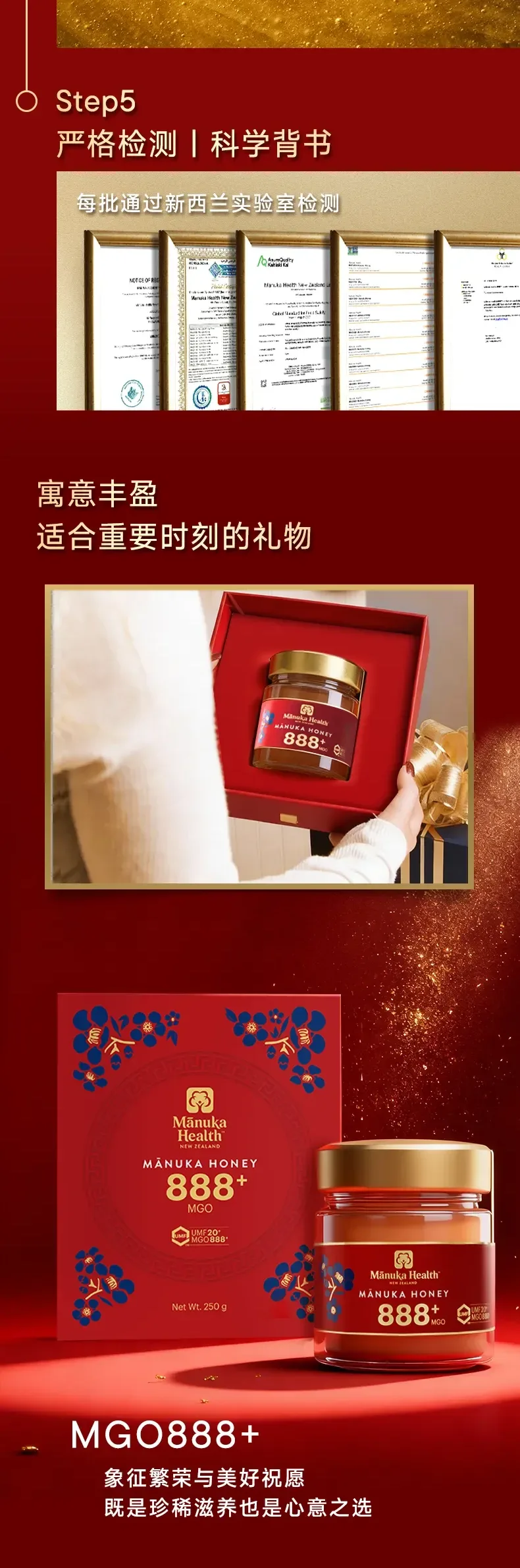 Manuka Health 蜜纽康 MGO888+麦卢卡蜂蜜 250G【保质期2028.09】 详情图 4