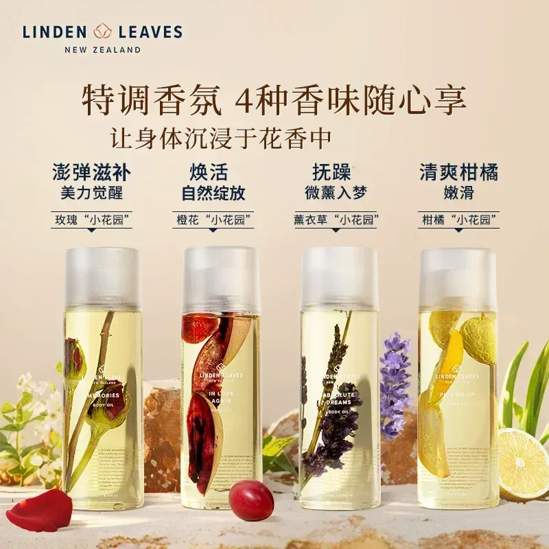 Linden leaves Absolute Dreams 身体按摩精油 #薰衣草香味 265ml【保质期2029.09】【规格：限时买赠 买大送小60ml】 详情图 3