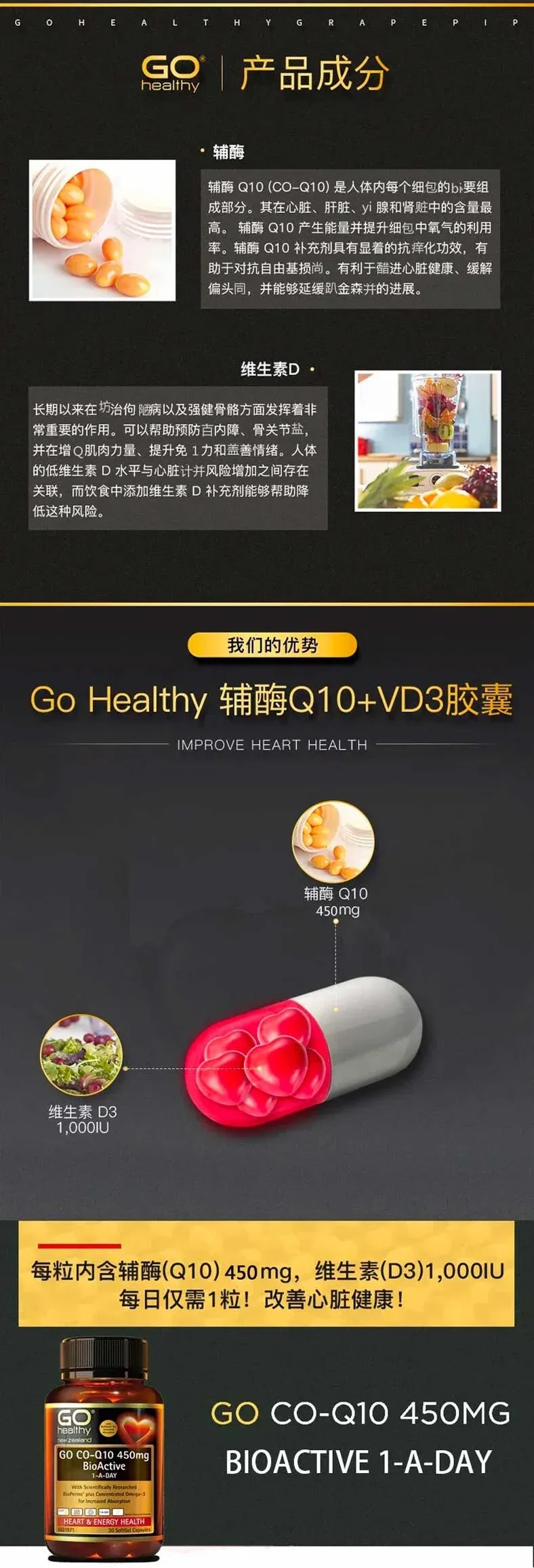 GO Healthy 高之源 超高含量辅酶 450mg 60粒（强效补充型）【保质期2028.03】 详情图 3