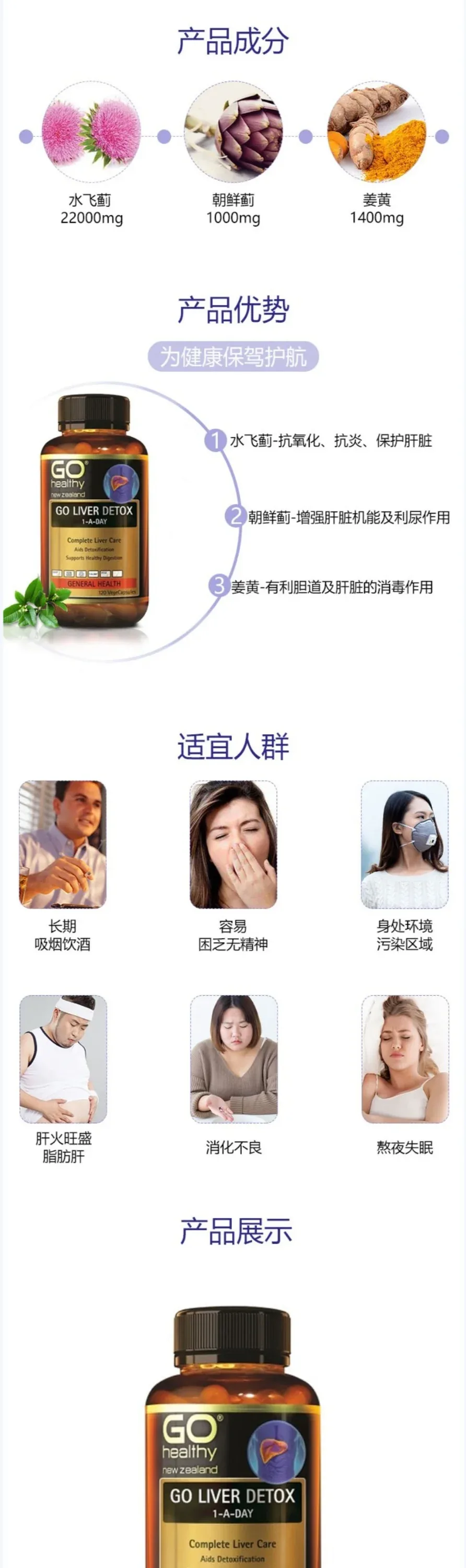 GO Healthy 高之源 日服护肝解毒胶囊 120粒【保质期2029.01】 详情图 2