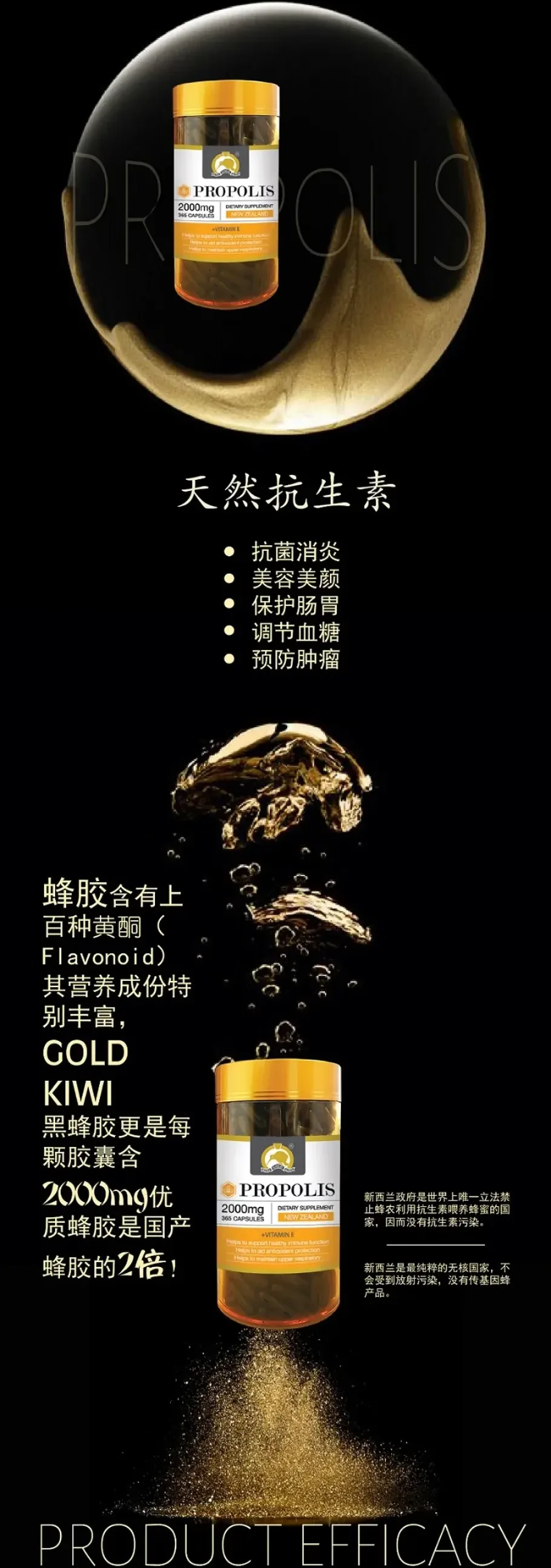 Gold Kiwi 金奇维 黑蜂胶 2000mg 365粒 详情图 3