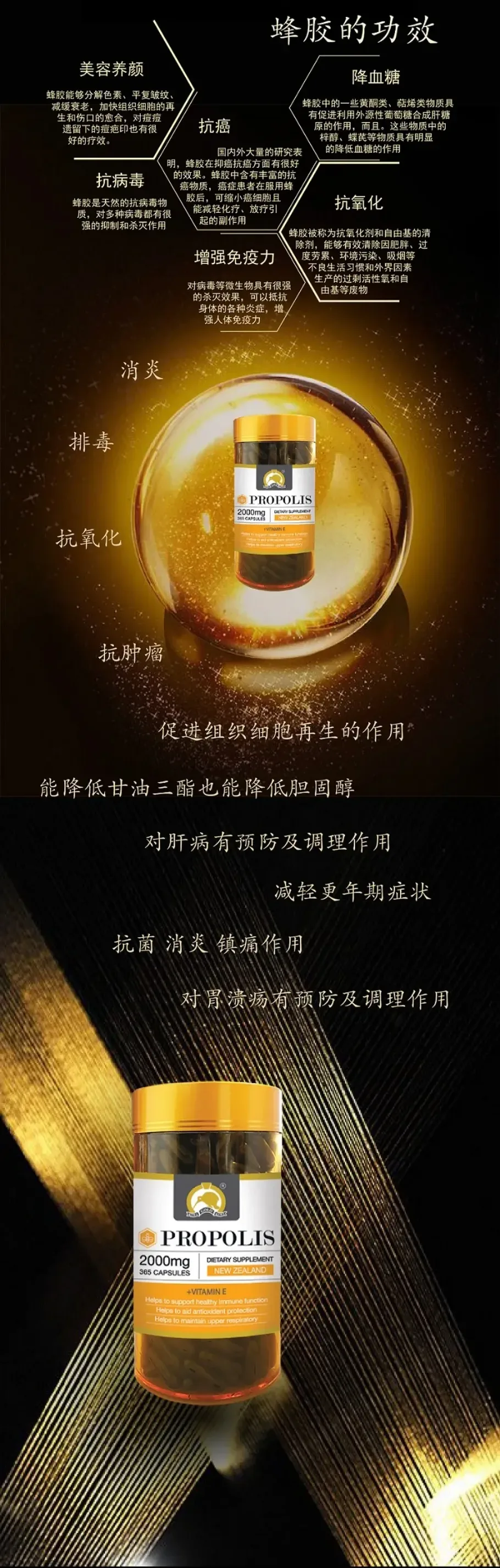 Gold Kiwi 金奇维 黑蜂胶 2000mg 365粒 详情图 4