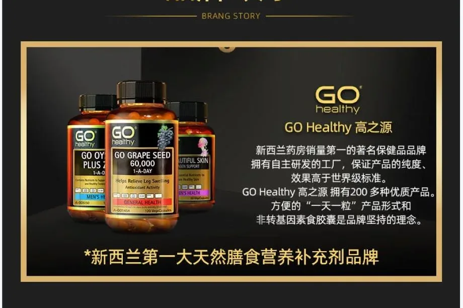 GO Healthy 高之源 天然角鲨烯1000mg 180粒【保质期2028.01】 详情图 2