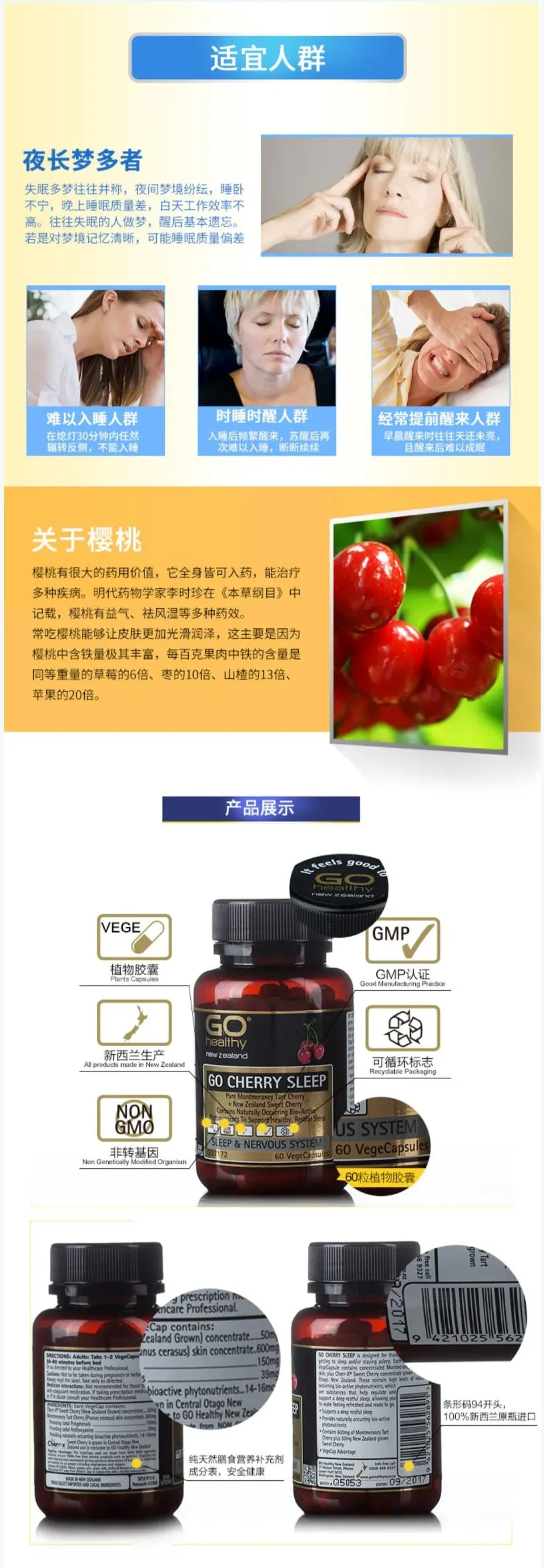 GO Healthy 高之源 樱桃睡眠胶囊 60粒【保质期2029.02】 详情图 4