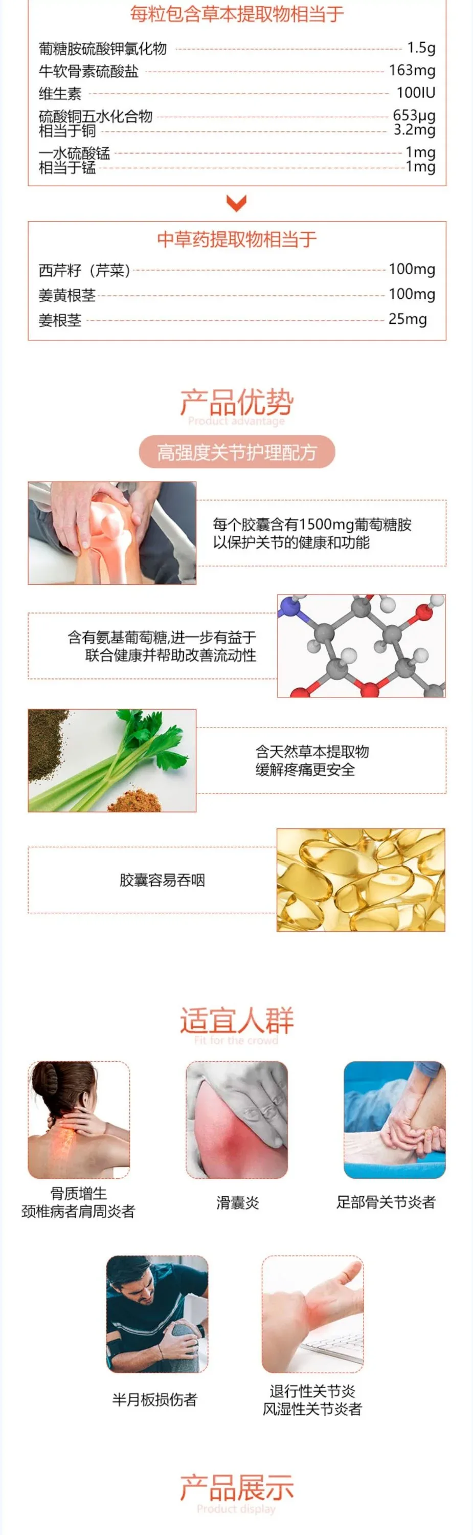 GO Healthy 高之源 葡萄糖胺 关节灵维骨力胶囊1500mg 210粒【保质期2028.07】 详情图 2