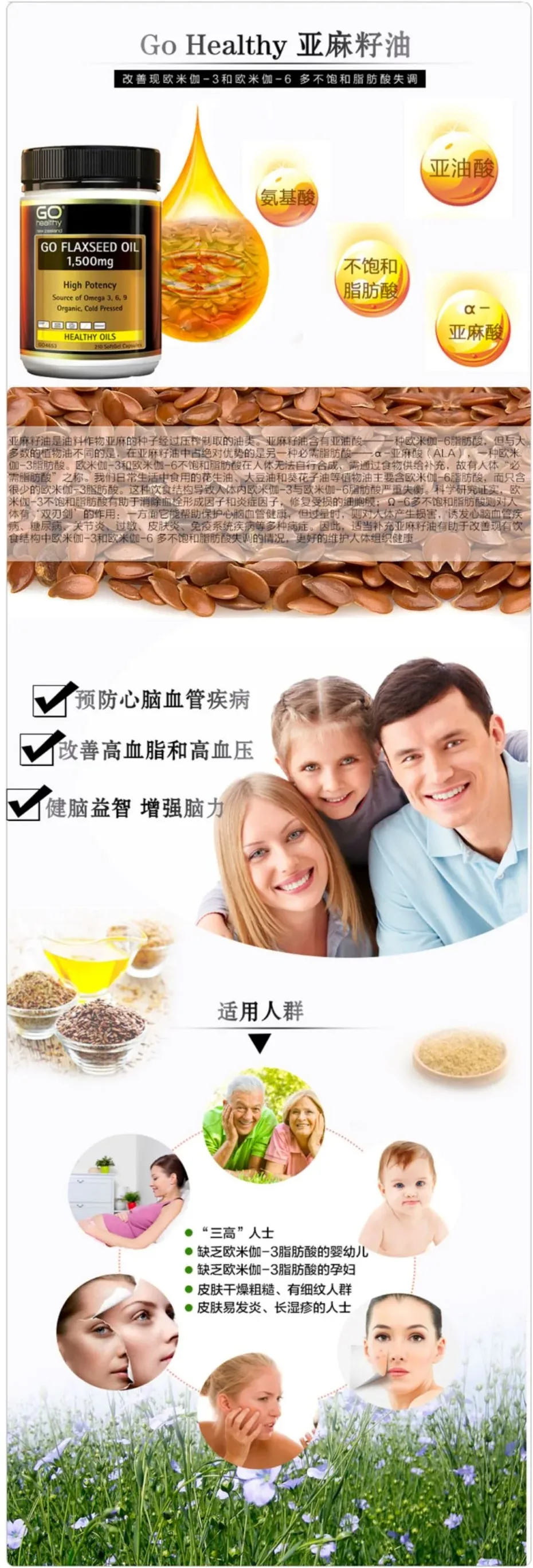 GO Healthy 高之源 有机亚麻籽油胶囊 1500mg 210粒【保质期2029.04】 详情图 2