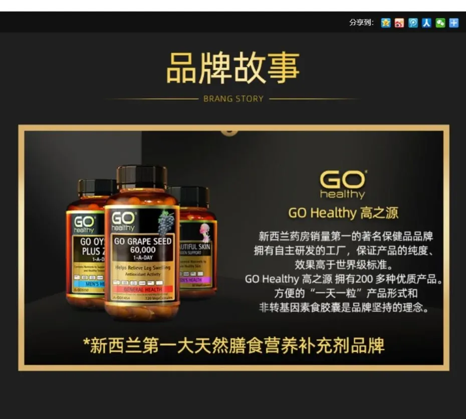 GO Healthy 高之源 有机亚麻籽油胶囊 1500mg 210粒【保质期2029.04】 详情图 3