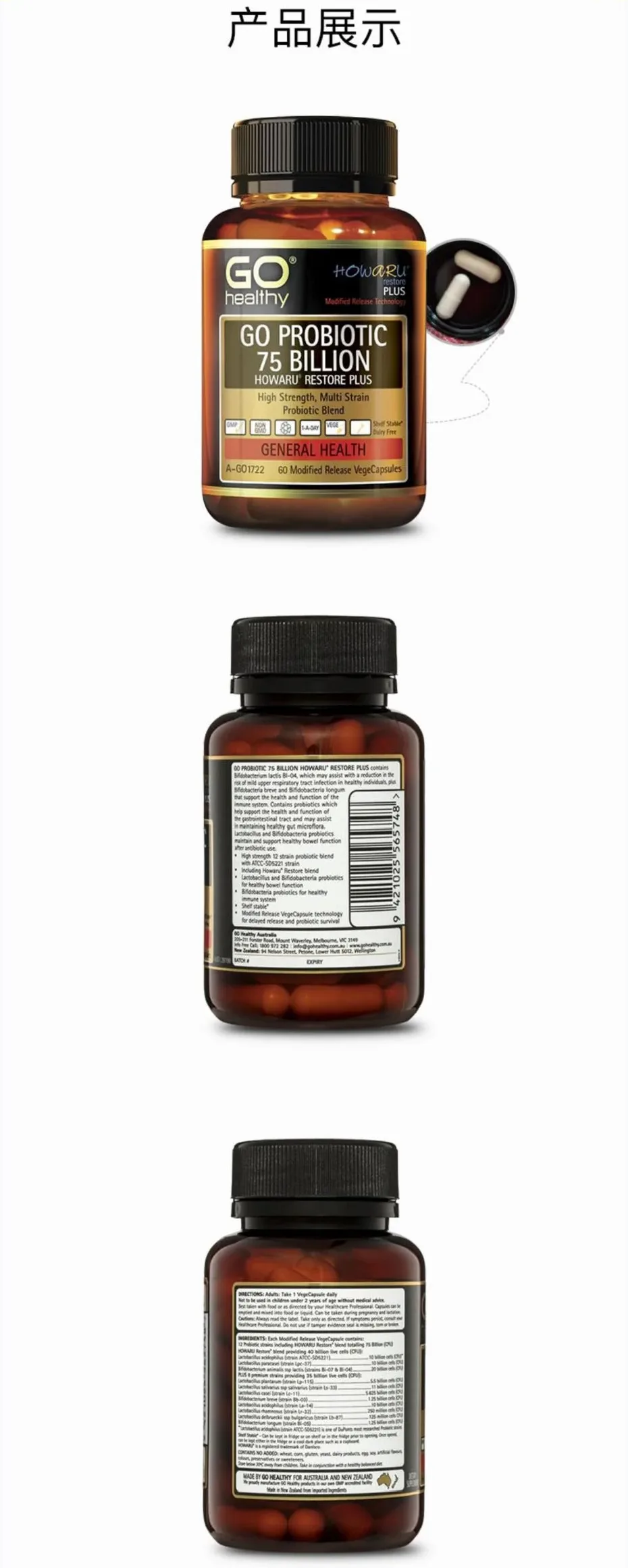 GO Healthy 高之源 750亿益生菌胶囊 60粒【保质期2027.06】 详情图 6