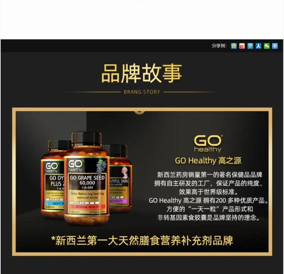 GO Healthy 高之源 750亿益生菌胶囊 60粒【保质期2027.06】 详情图 7