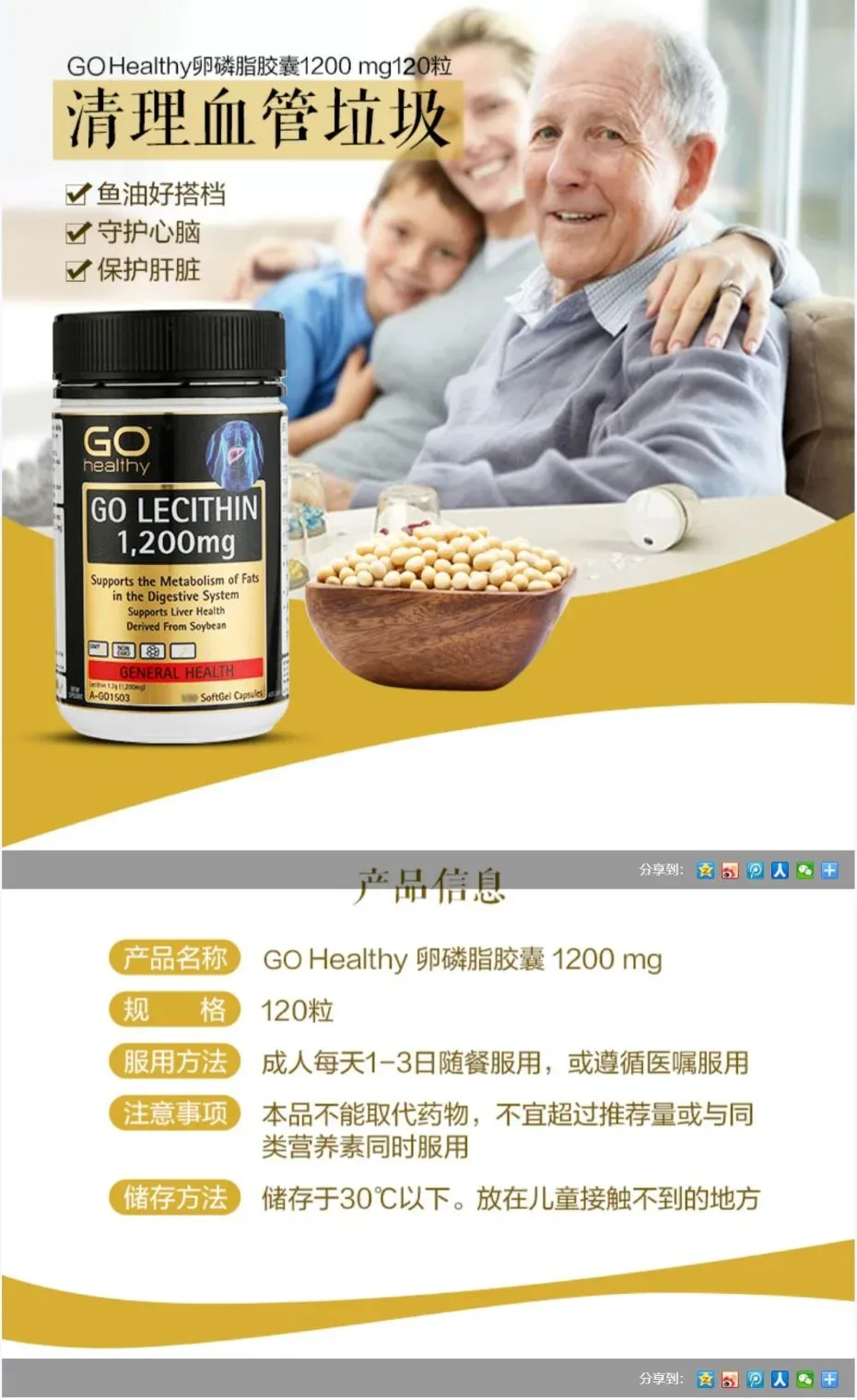 GO Healthy 高之源 卵磷脂 高含量 1500mg 120粒【保质期2028.06】 详情图 1