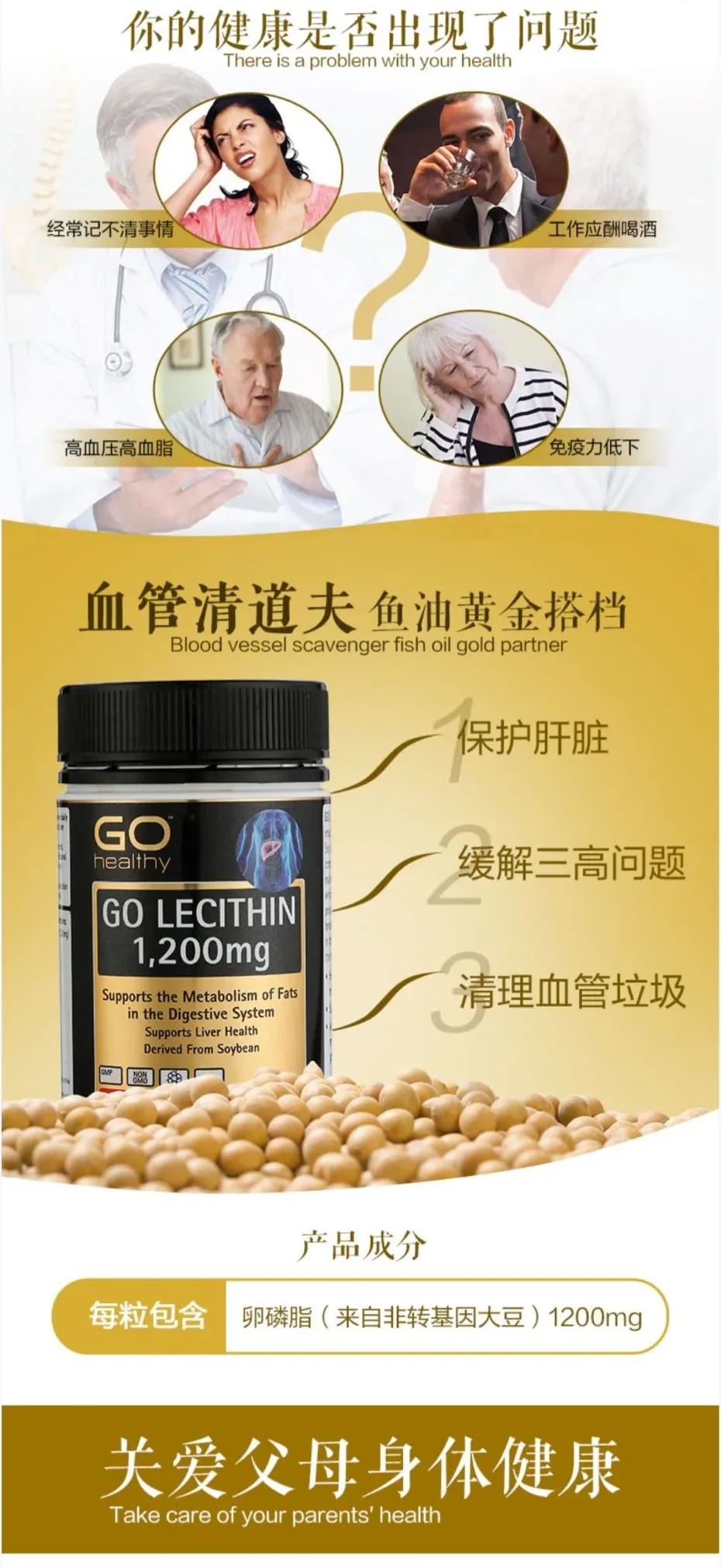GO Healthy 高之源 卵磷脂 高含量 1500mg 120粒【保质期2028.06】 详情图 2