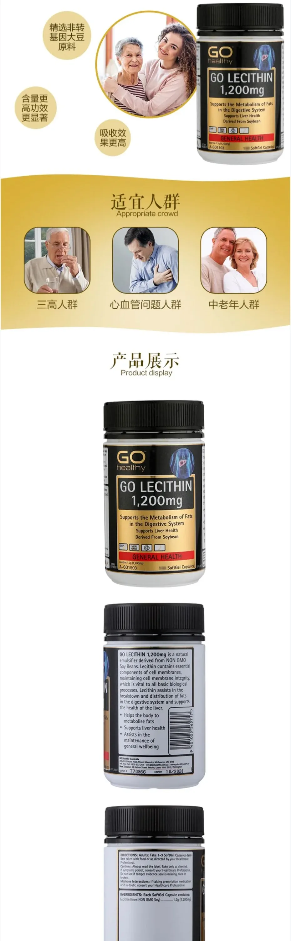 GO Healthy 高之源 卵磷脂 高含量 1500mg 120粒【保质期2028.06】 详情图 3