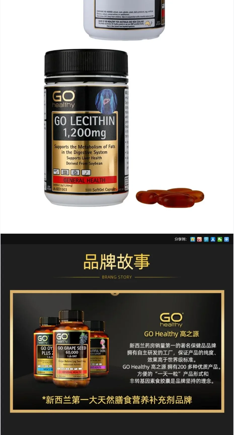 GO Healthy 高之源 卵磷脂 高含量 1500mg 120粒【保质期2028.06】 详情图 4
