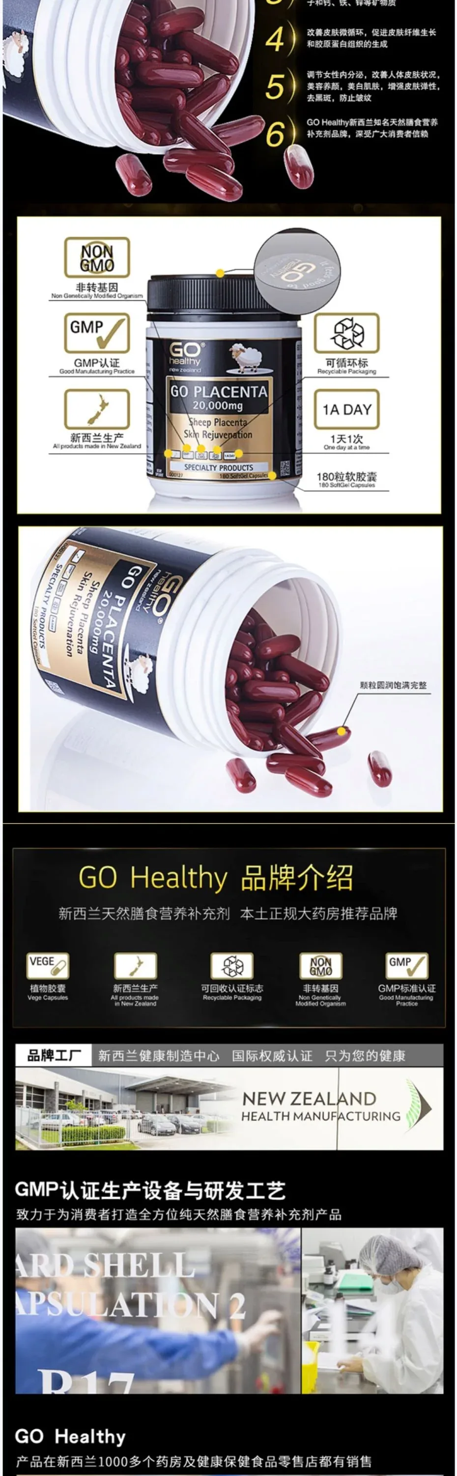 GO Healthy 高之源 羊胎素胶囊 20000mg 180粒【保质期2028.07】 详情图 2
