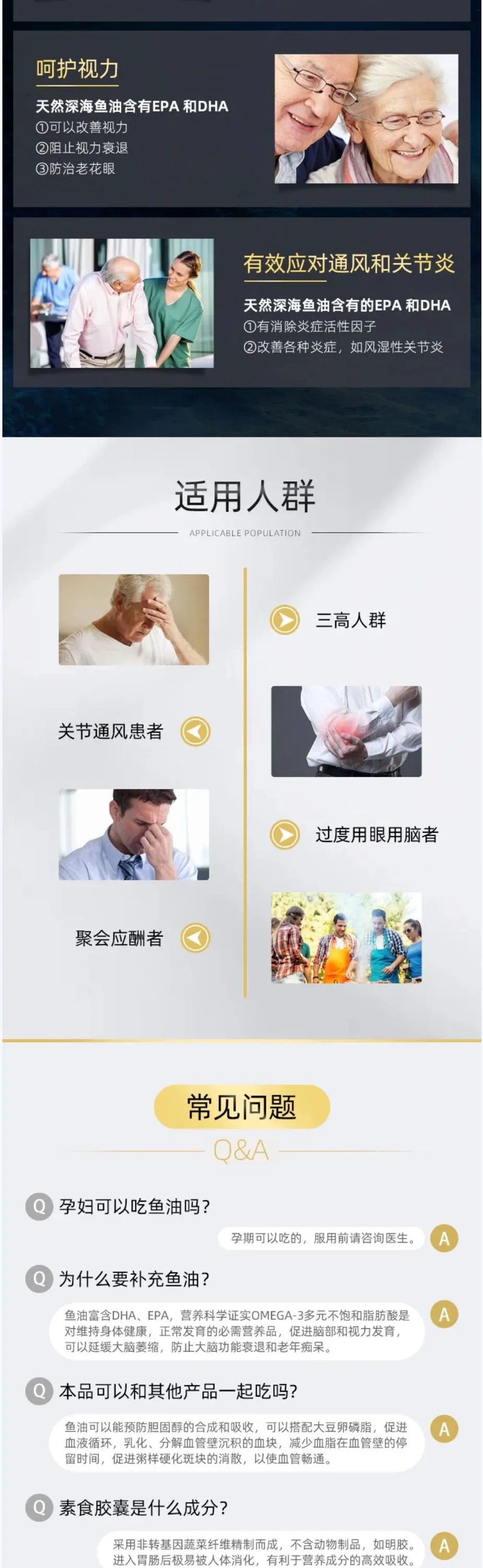GO Healthy 高之源 2000mg鱼油胶囊230粒【保质期2029.03】 详情图 3