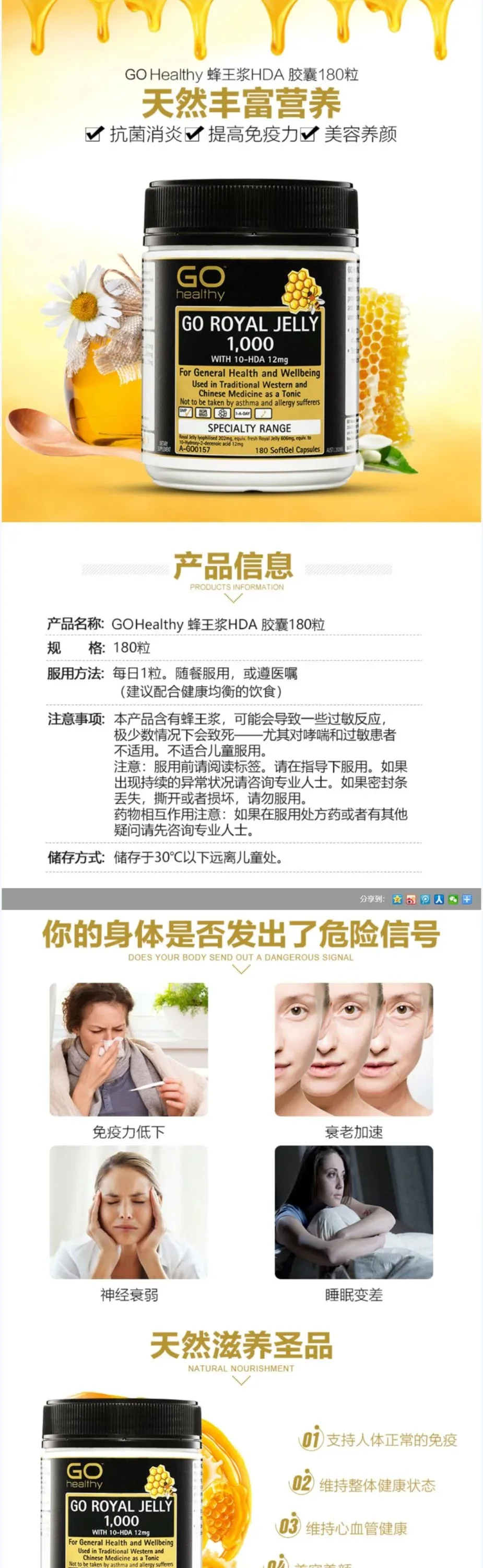 GO Healthy 高之源 天然蜂皇浆+DHA 胶囊180粒【保质期2028.09】 详情图 1