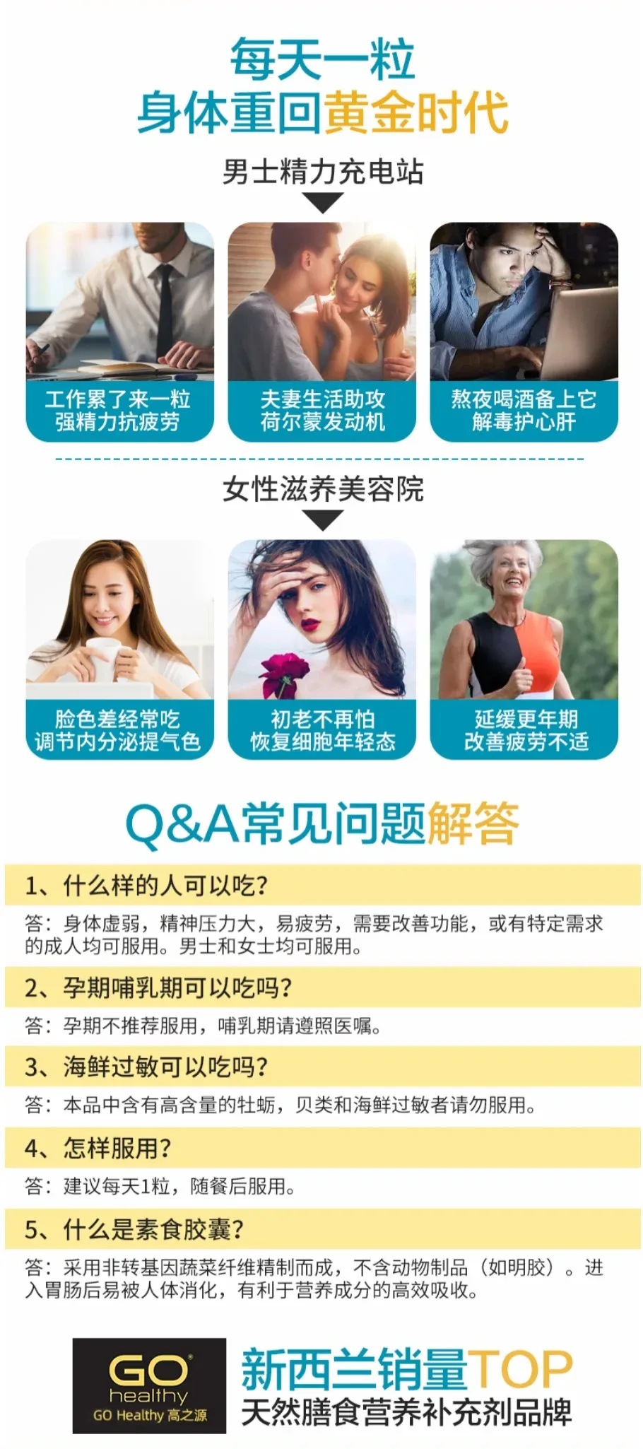 GO Healthy 高之源 男士补锌生蚝精 120粒【保质期2028.09】 详情图 3