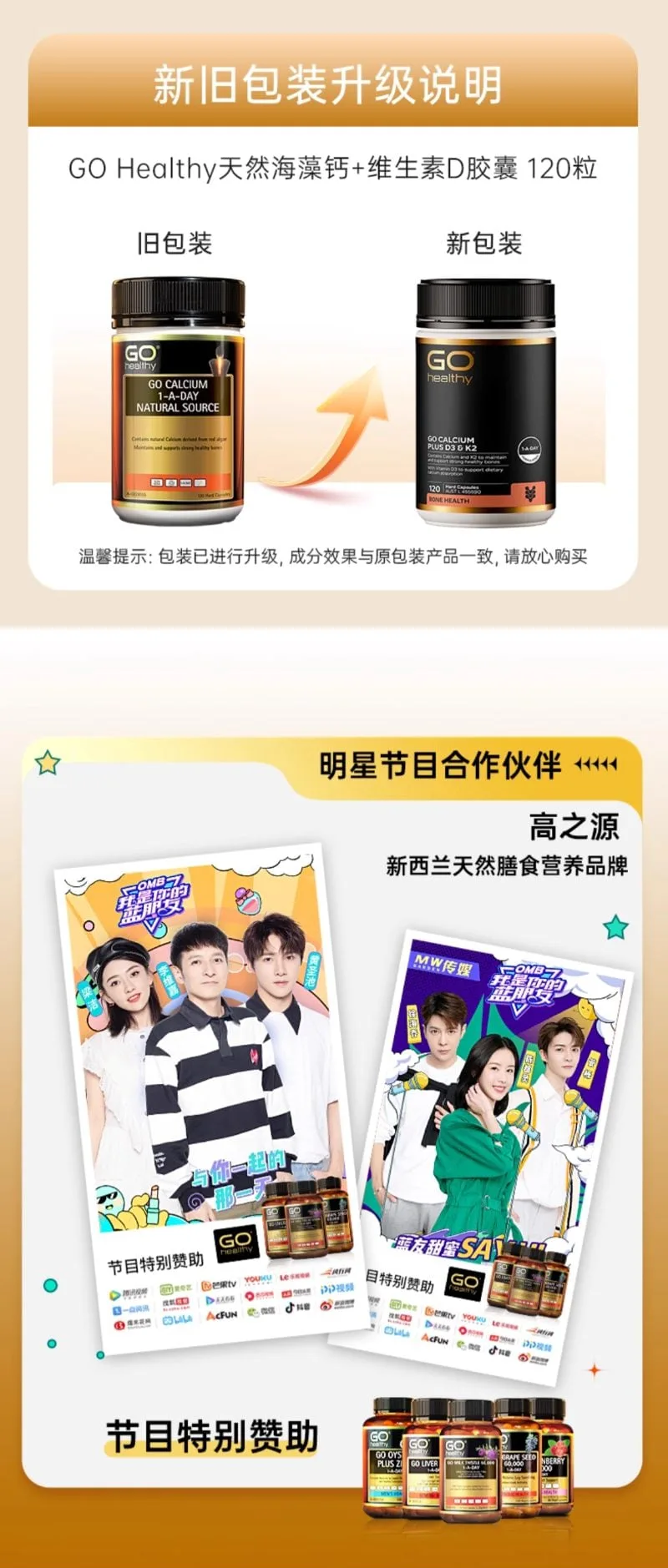 GO Healthy 高之源 高钙胶囊 120粒【保质期2029.04】 详情图 1