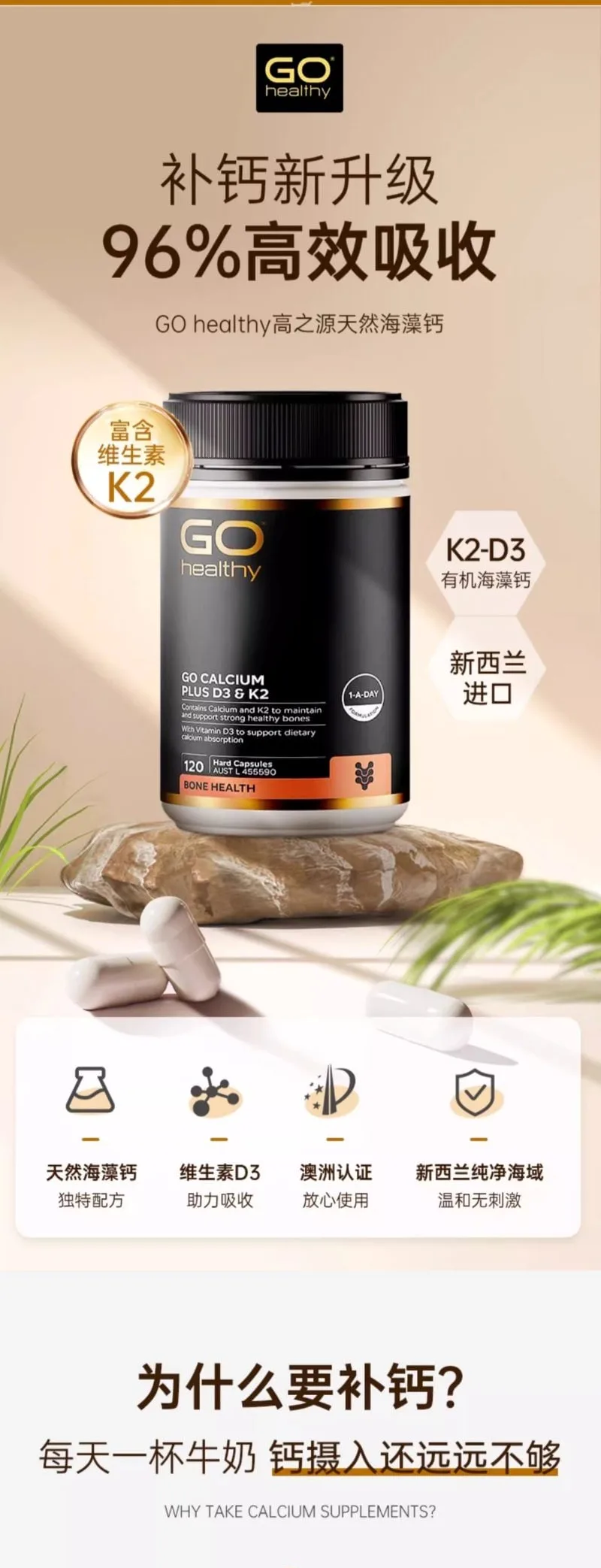 GO Healthy 高之源 高钙胶囊 120粒【保质期2029.04】 详情图 2