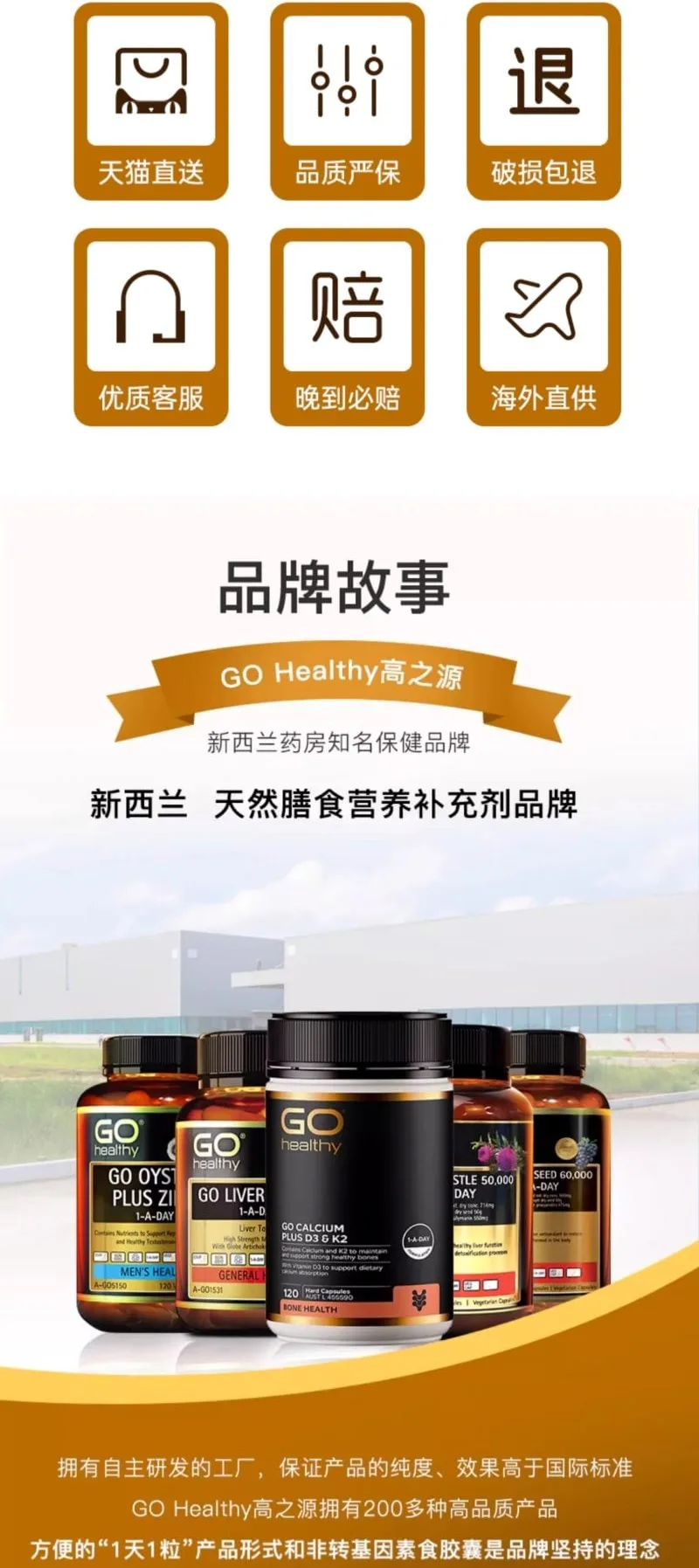GO Healthy 高之源 高钙胶囊 120粒【保质期2029.04】 详情图 9