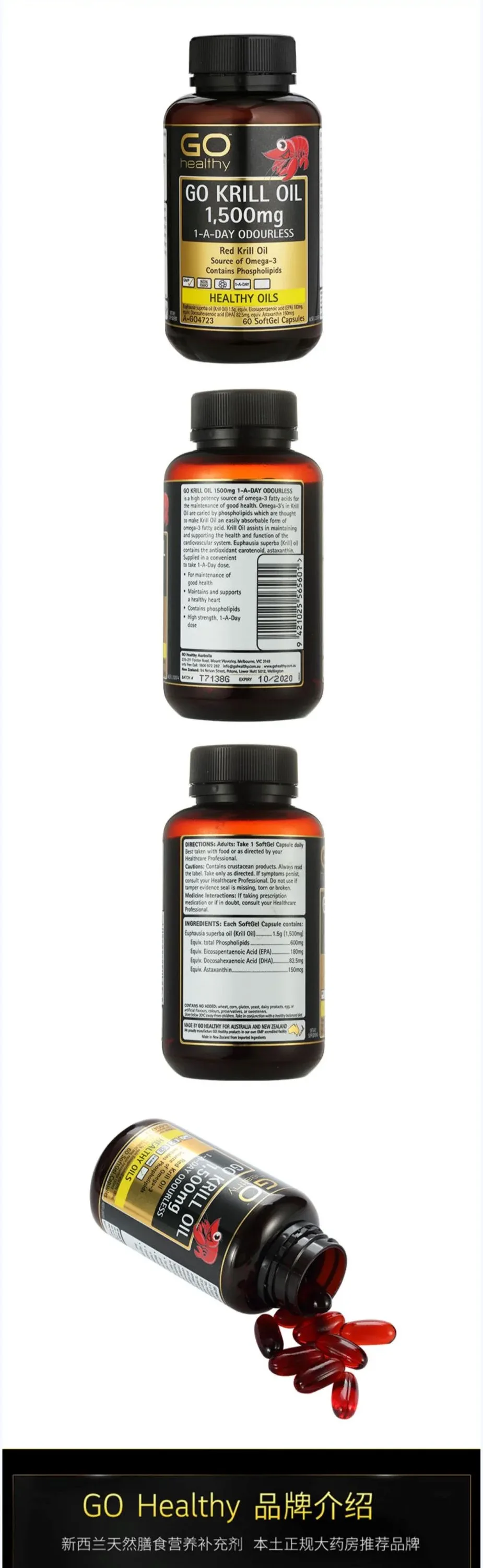 GO Healthy 高之源 磷虾油1500mg OMEGA3+虾青素 60粒【保质期2028.08】 详情图 4
