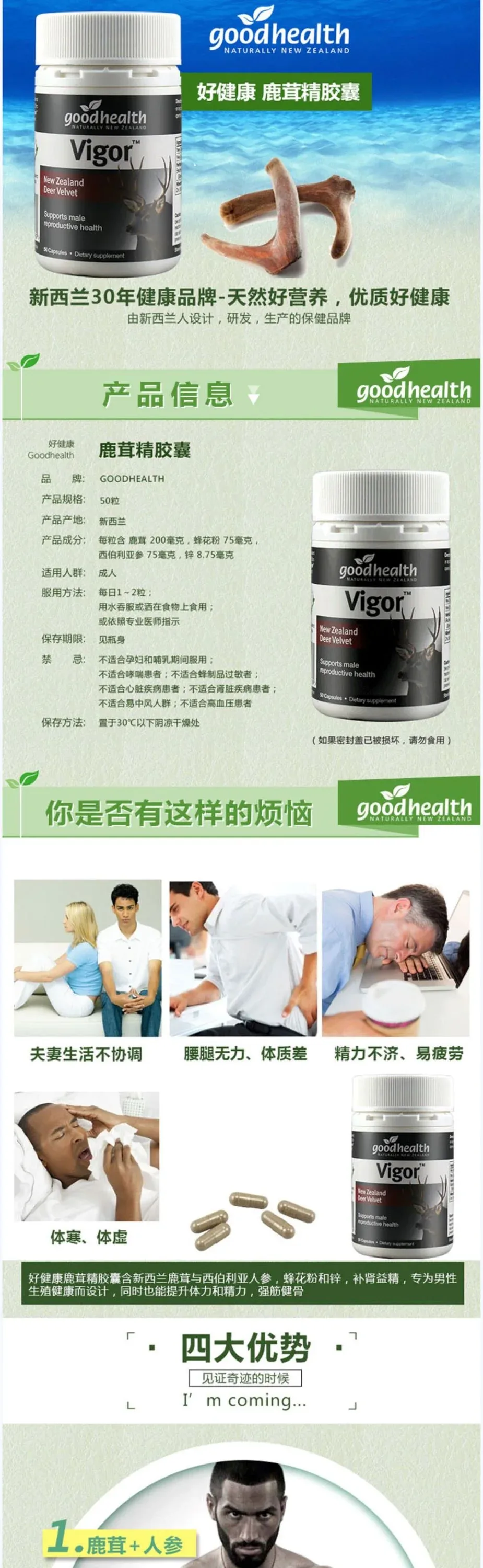 Good Health 好健康 鹿茸精 50粒【保质期2028.07】 详情图 1