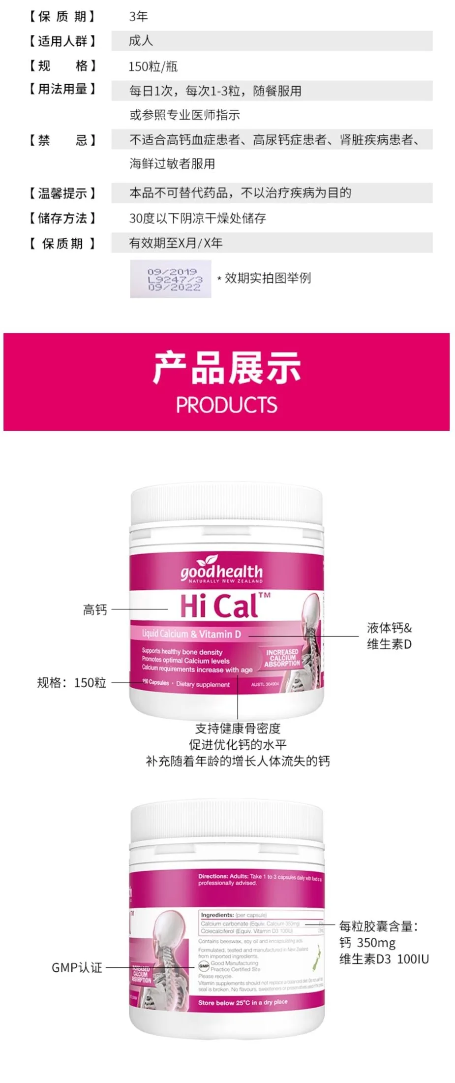 Good Health 好健康 液体钙+维D软胶囊 150粒【保质期2029.07】 详情图 6