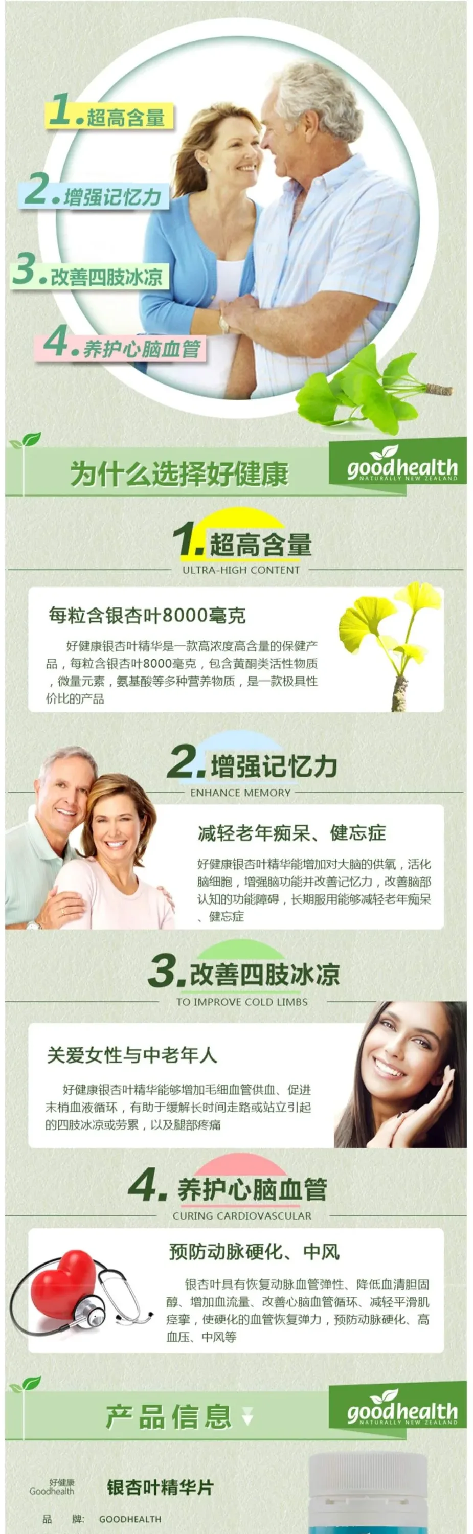 Good Health 好健康 银杏片 120片【保质期2029.02】 详情图 2