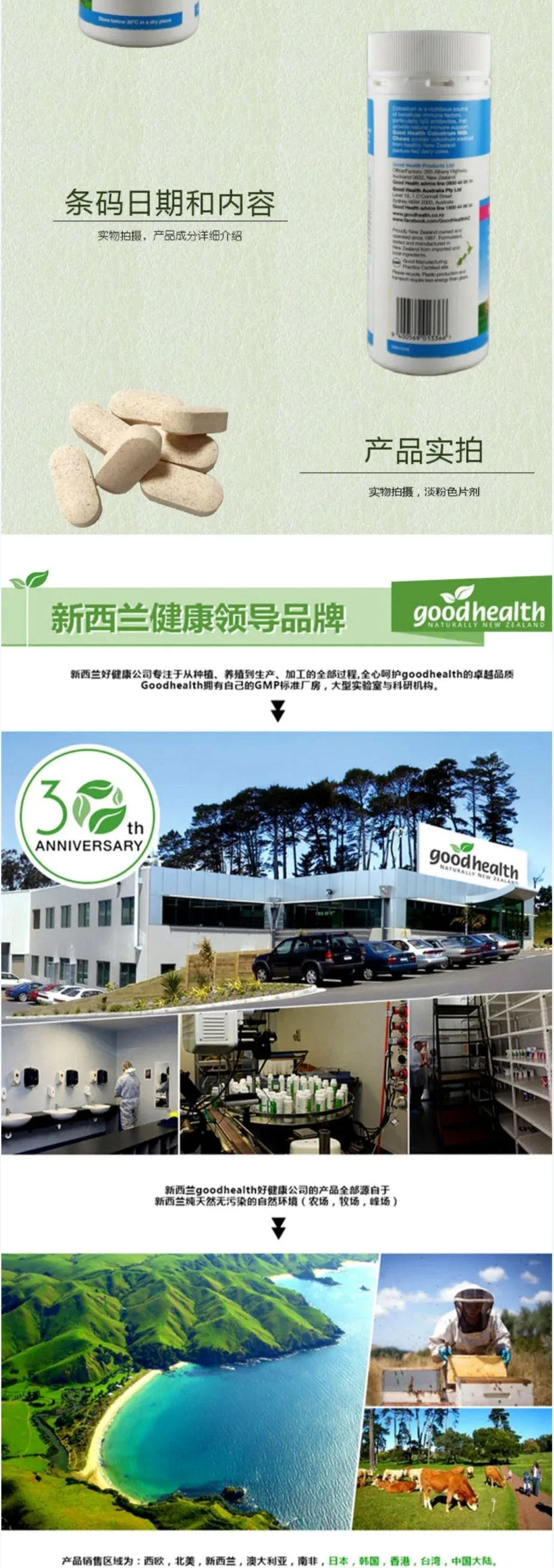 Good Health 好健康 牛初乳咀嚼片 草莓味 150片【保质期2028.03】 详情图 3
