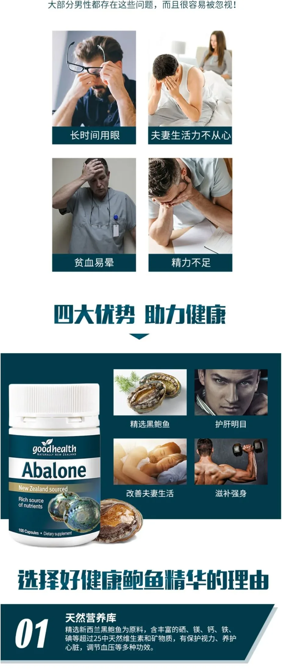 Good Health 好健康 鲍鱼精胶囊100粒【保质期2026.11】 详情图 2