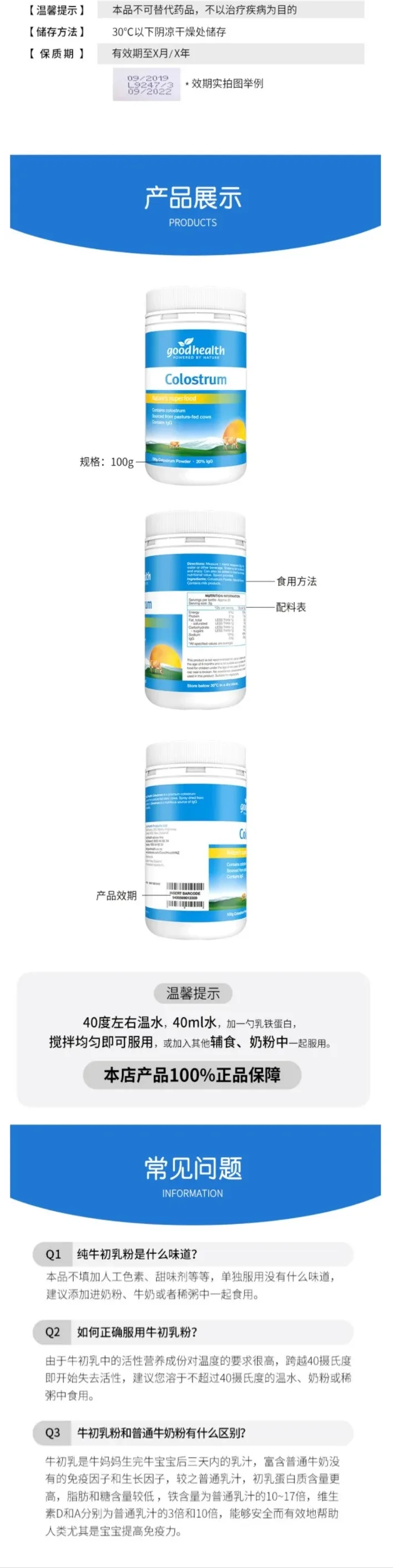 Good Health 好健康 100%牛初乳纯粉100g【保质期2029.02】 详情图 6