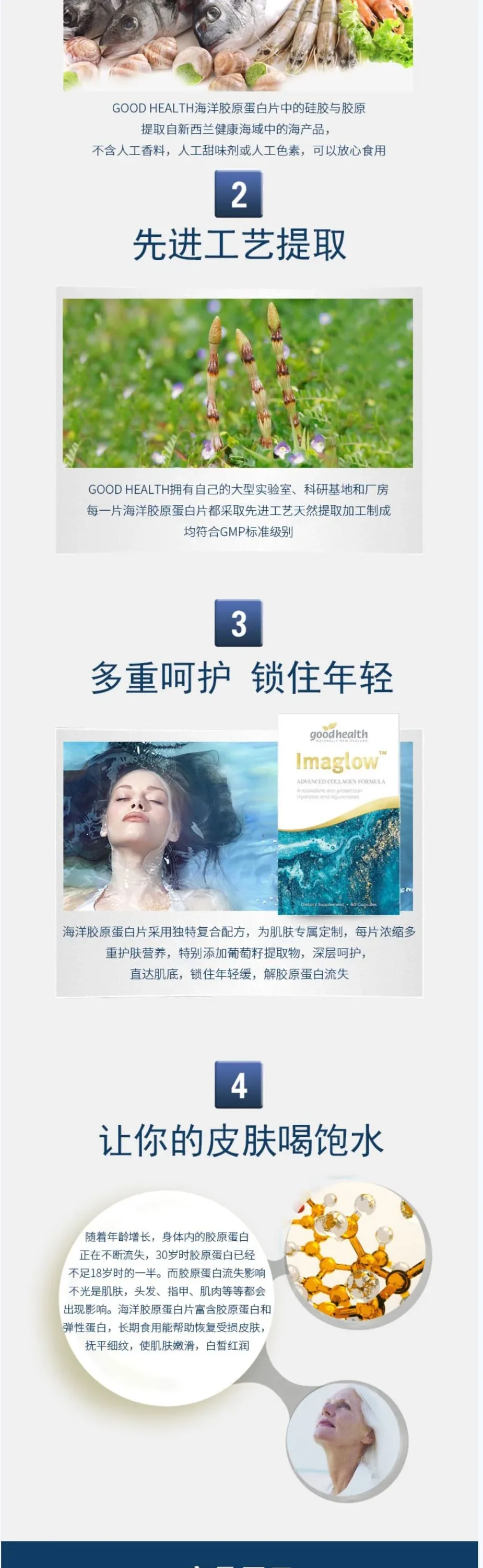 Good Health 好健康 海洋胶原蛋白片 60片【保质期2027.02】 详情图 3