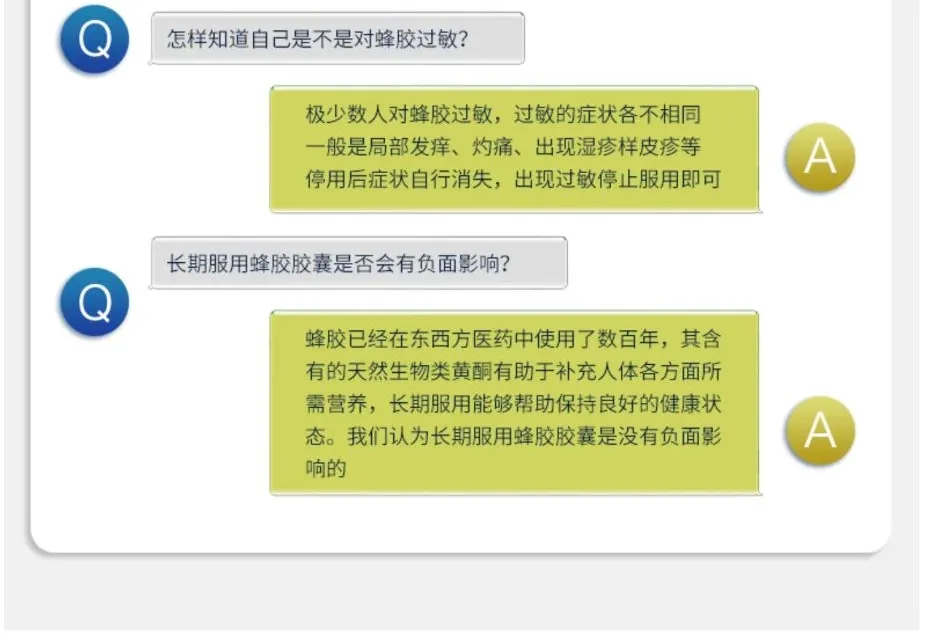 Good Health 好健康 蜂胶胶囊 黄酮40mg 200粒【保质期2028.02】【规格：单件】 详情图 5