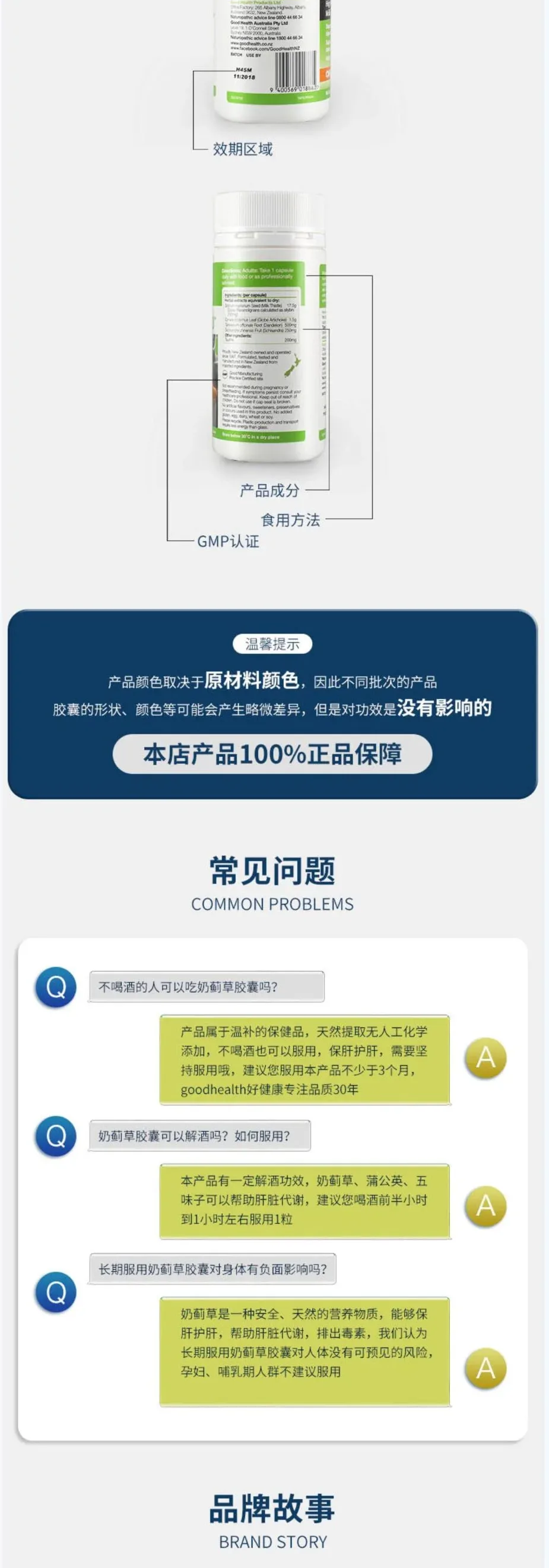 Good Health 好健康 护肝宝 90粒【保质期2028.06】 详情图 4