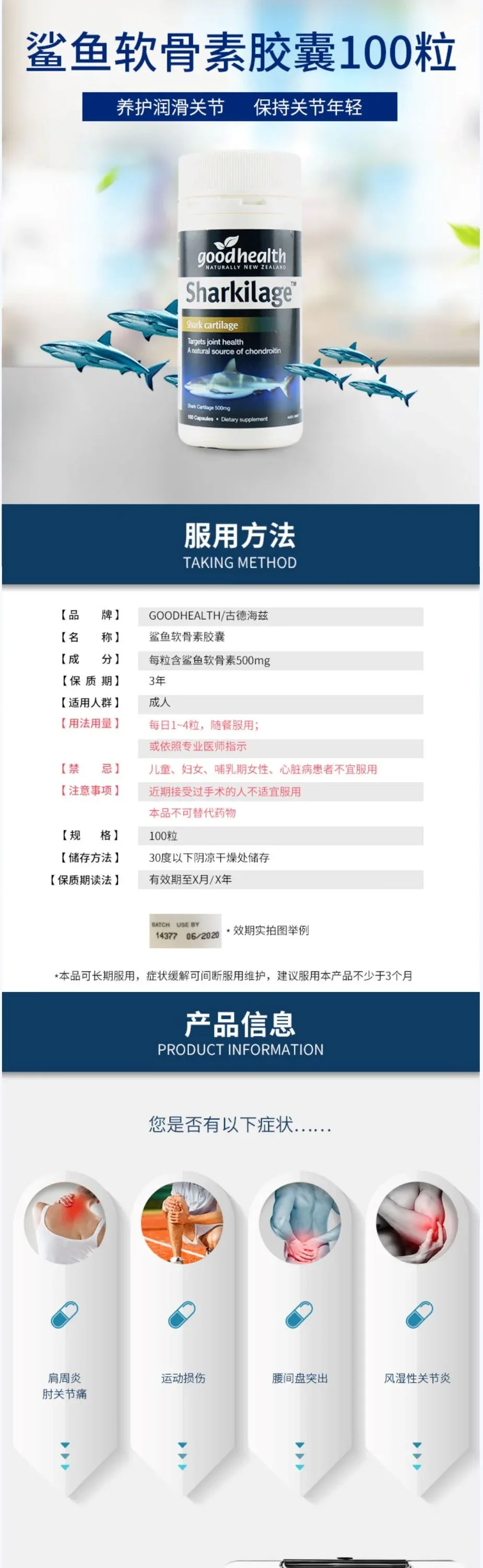 Good Health 好健康 鲨鱼软骨胶囊100粒【保质期2028.02】 详情图 1