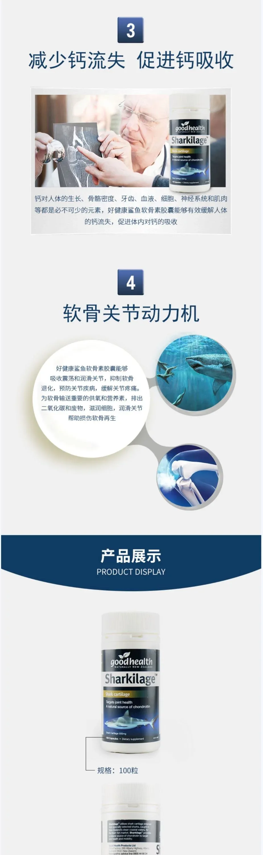 Good Health 好健康 鲨鱼软骨胶囊100粒【保质期2028.02】 详情图 3