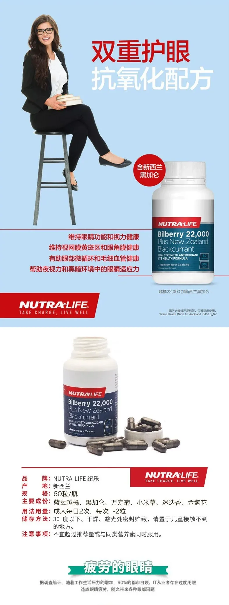 Nutra-Life 纽乐 蓝莓越橘+黑加仑护眼胶囊22000mg 60粒【保质期2027.06】 详情图 1