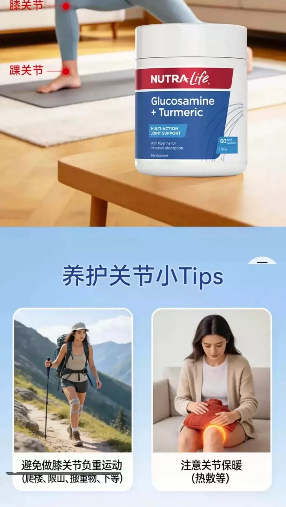 Nutra-Life 纽乐 维骨力+姜黄素 60粒【保质期2027.06】 详情图 5