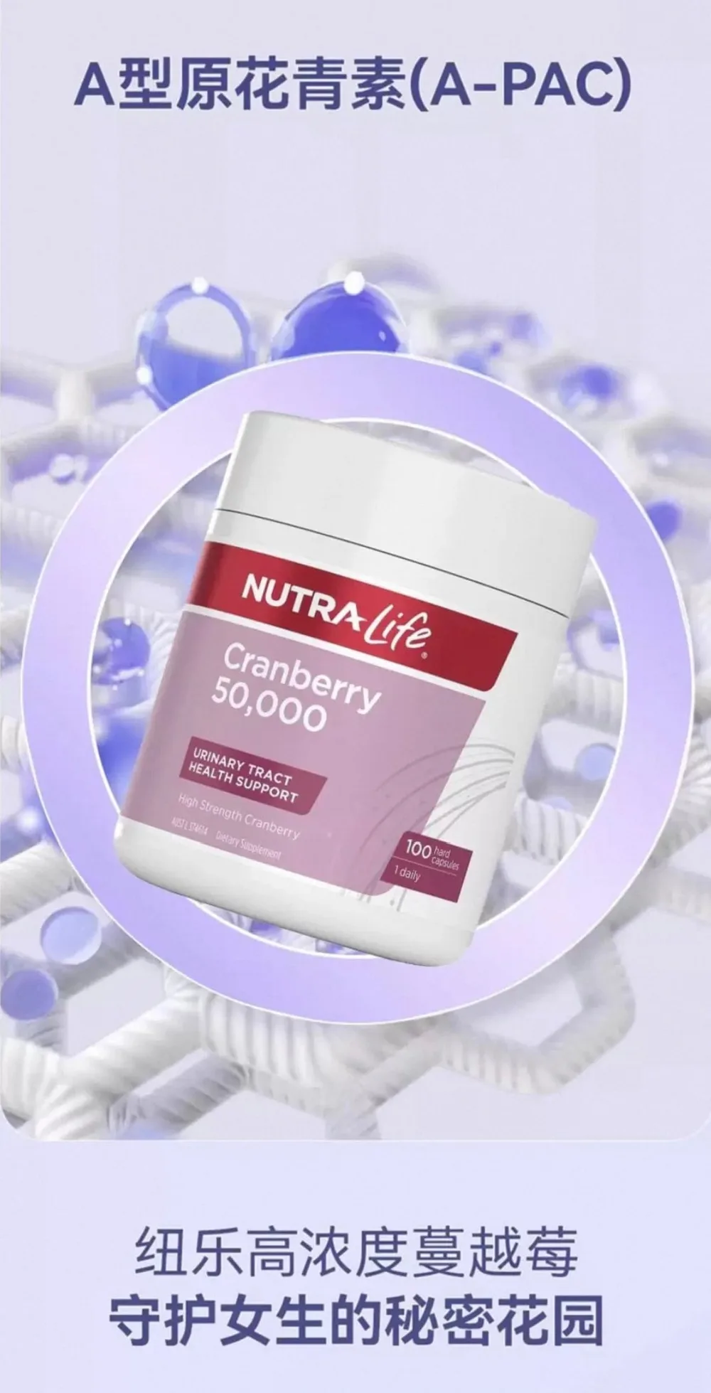 Nutra-Life 纽乐 蔓越莓胶囊50000mg 100粒【保质期2028.09】 详情图 3