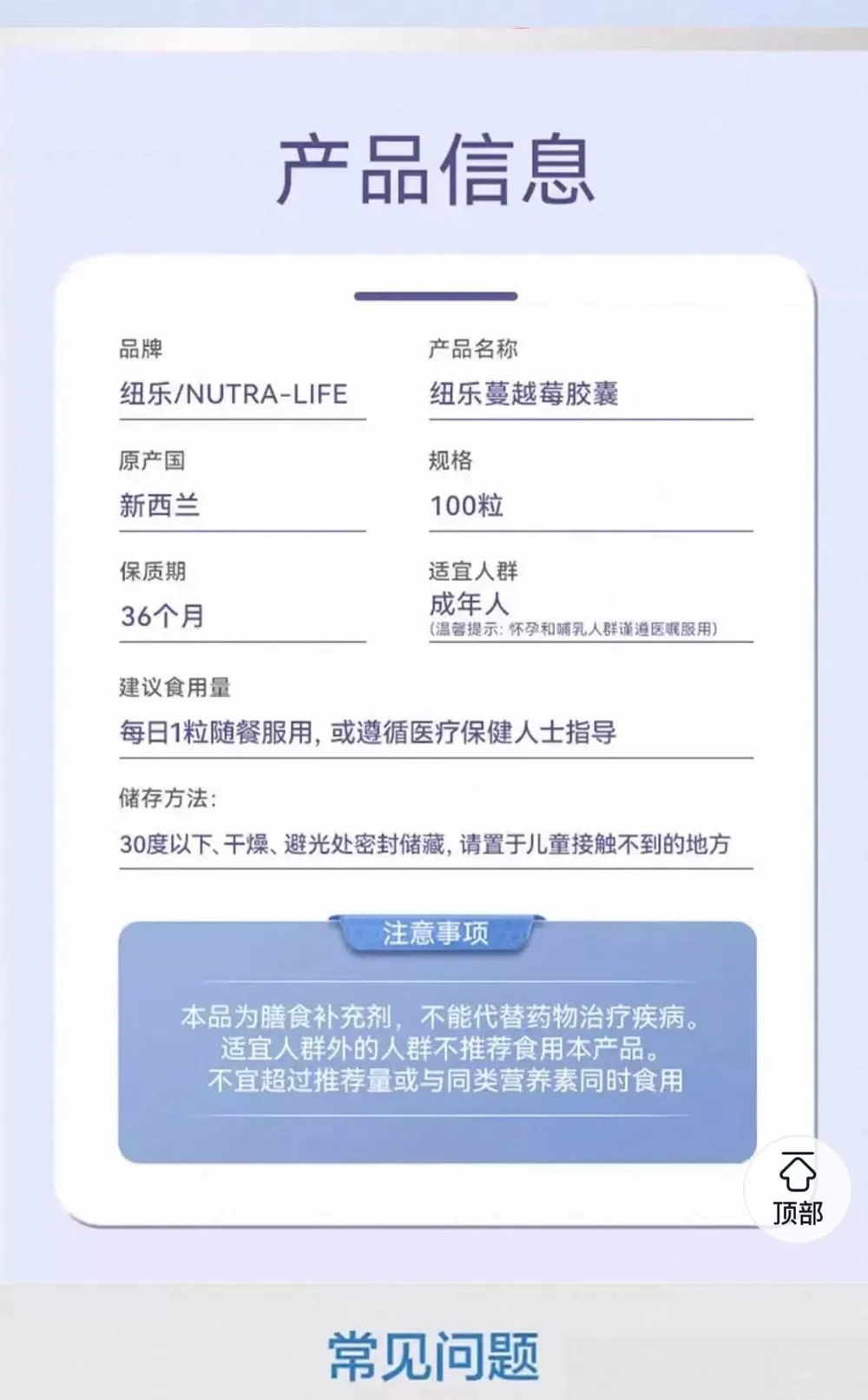 Nutra-Life 纽乐 蔓越莓胶囊50000mg 100粒【保质期2028.09】 详情图 7