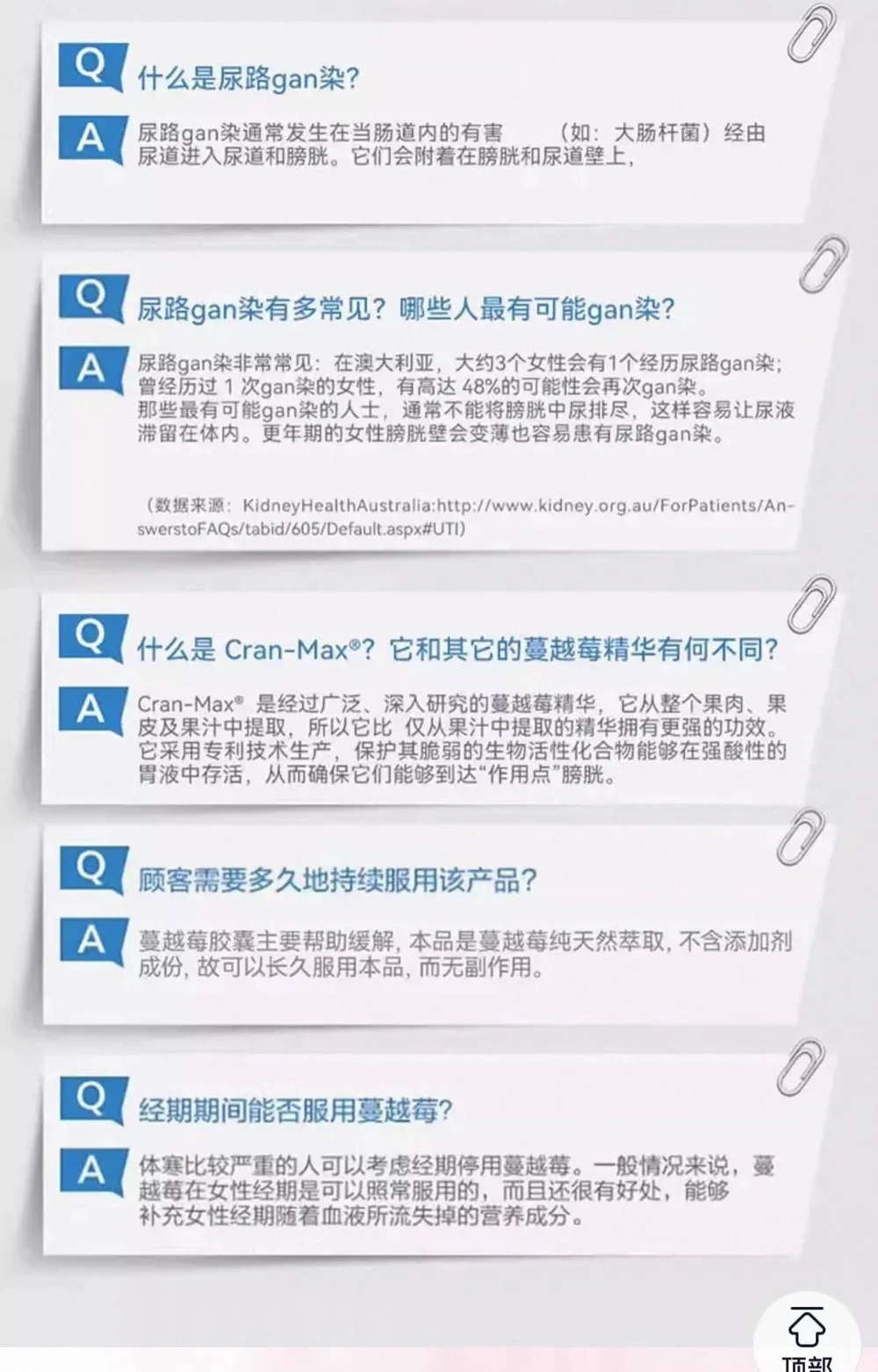 Nutra-Life 纽乐 蔓越莓胶囊50000mg 100粒【保质期2028.09】 详情图 8
