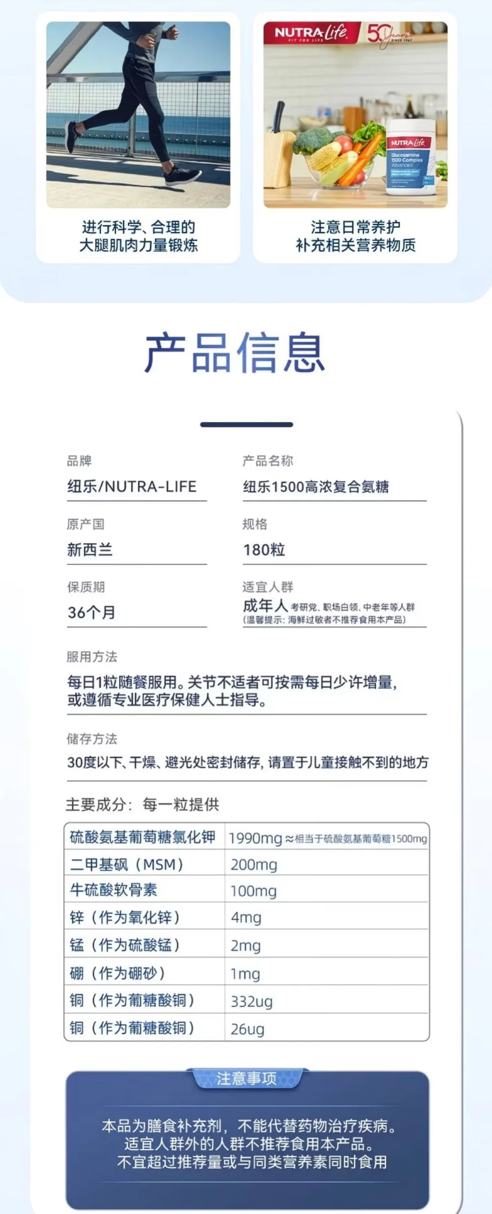 Nutra-Life 纽乐 高级版1500毫克高含量维骨力 关节灵 180粒【保质期2029.02】 详情图 11