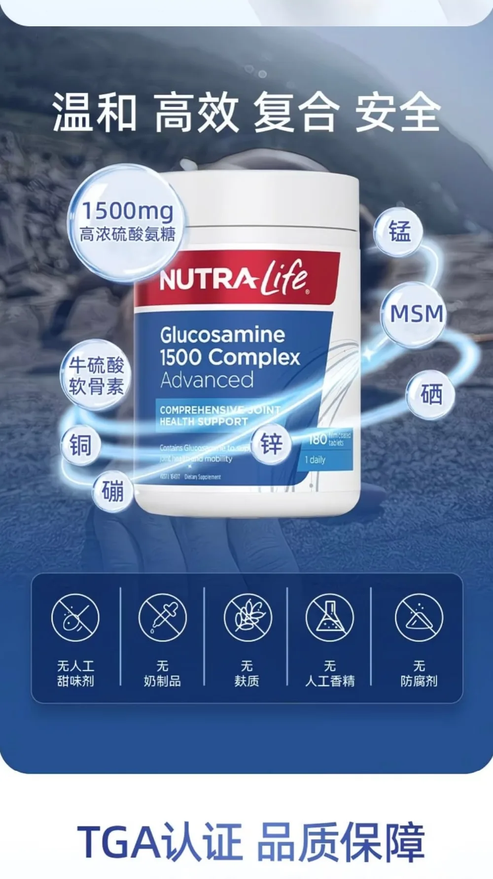 Nutra-Life 纽乐 高级版1500毫克高含量维骨力 关节灵 180粒【保质期2029.02】 详情图 7