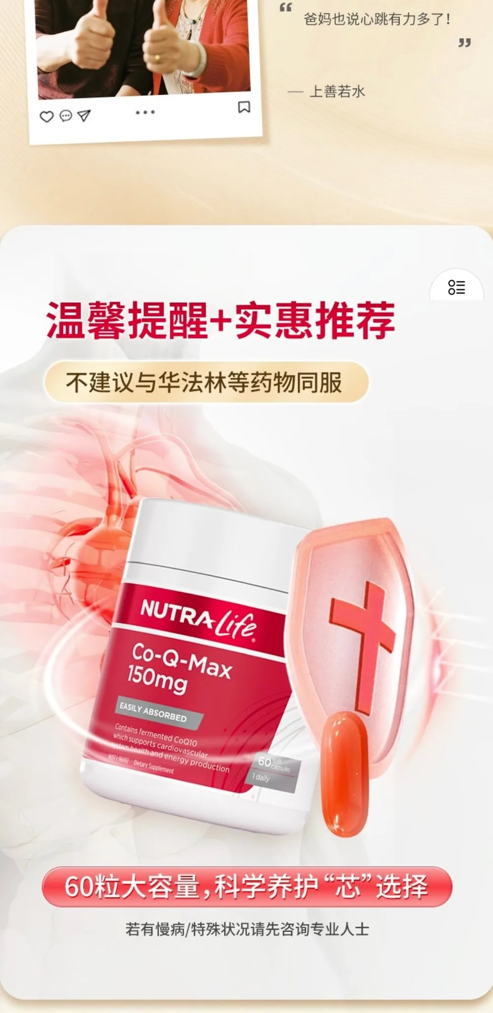 Nutra-Life 纽乐 复合150mg辅酶Q10胶囊 60粒（日常保养型）【保质期2028.02】 详情图 8